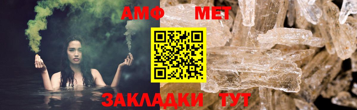 Карачаевск  darknet телеграм  АМФ  Амфетамин  Вход с VPN  АМФЕТАМИН Premium 