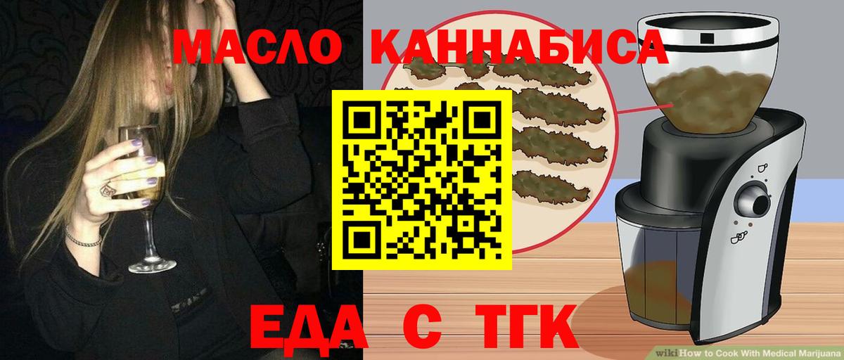 Печенье с ТГК марихуана  Вход с VPN  Карачаевск 