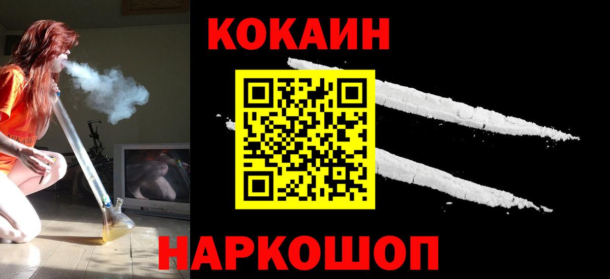 КОКАИН  COCAIN Эквадор  Вход с VPN  Карачаевск 