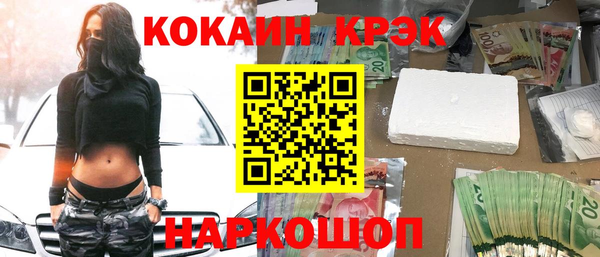 Кокаин Эквадор Карачаевск