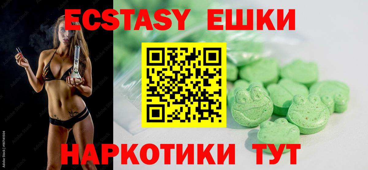 Ecstasy Cube Карачаевск