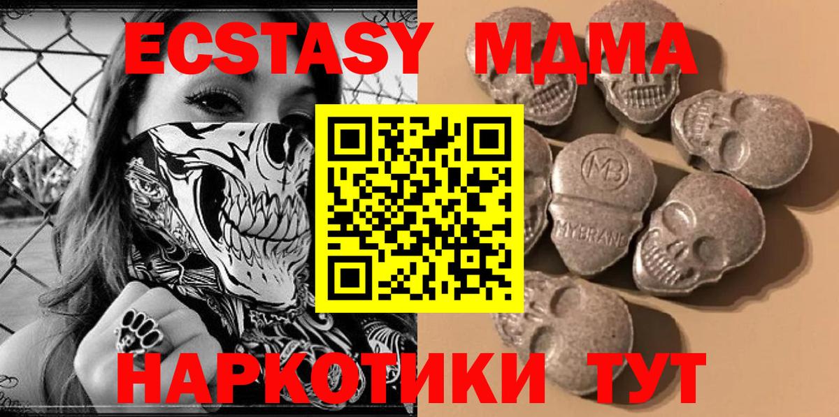 Ecstasy 250 мг  где купить наркоту  Карачаевск  Вход с VPN  Экстази 