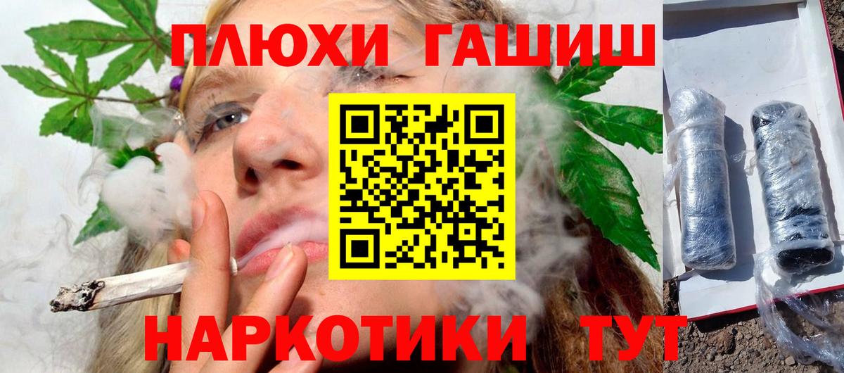 ГАШ  Гашиш 40% ТГК  Вход с VPN  ГАШ Ice-O-Lator  Карачаевск 