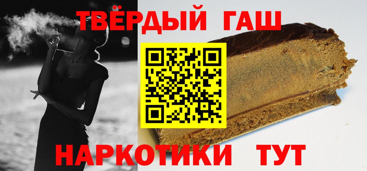 ГАШИШ убойный Карачаевск