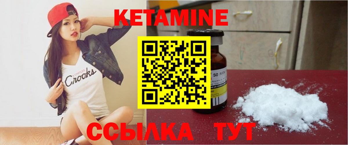Кетамин VHQ Карачаевск