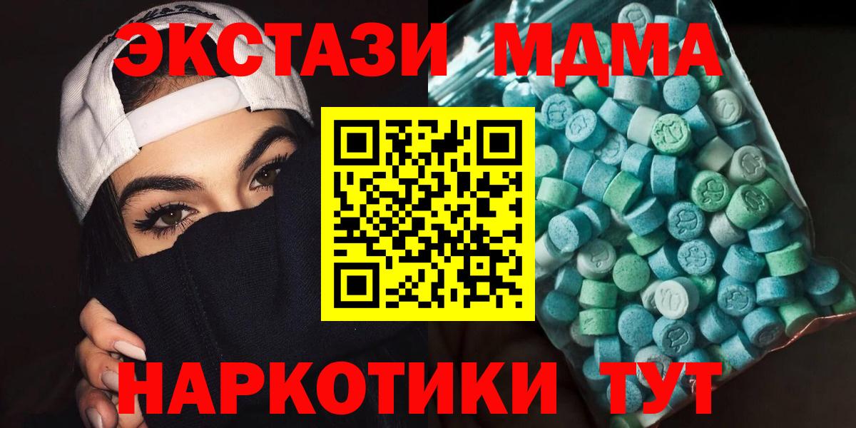 МДМА VHQ  Вход с VPN  Карачаевск  MDMA VHQ 