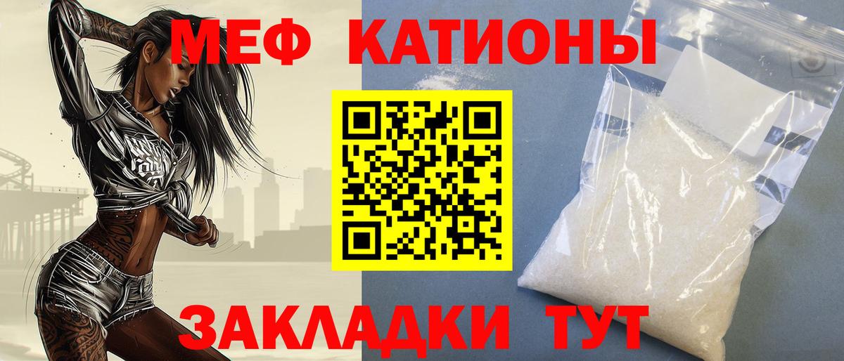 МЯУ-МЯУ кристаллы  Вход с VPN  МЕФ  Мефедрон мука  Карачаевск 