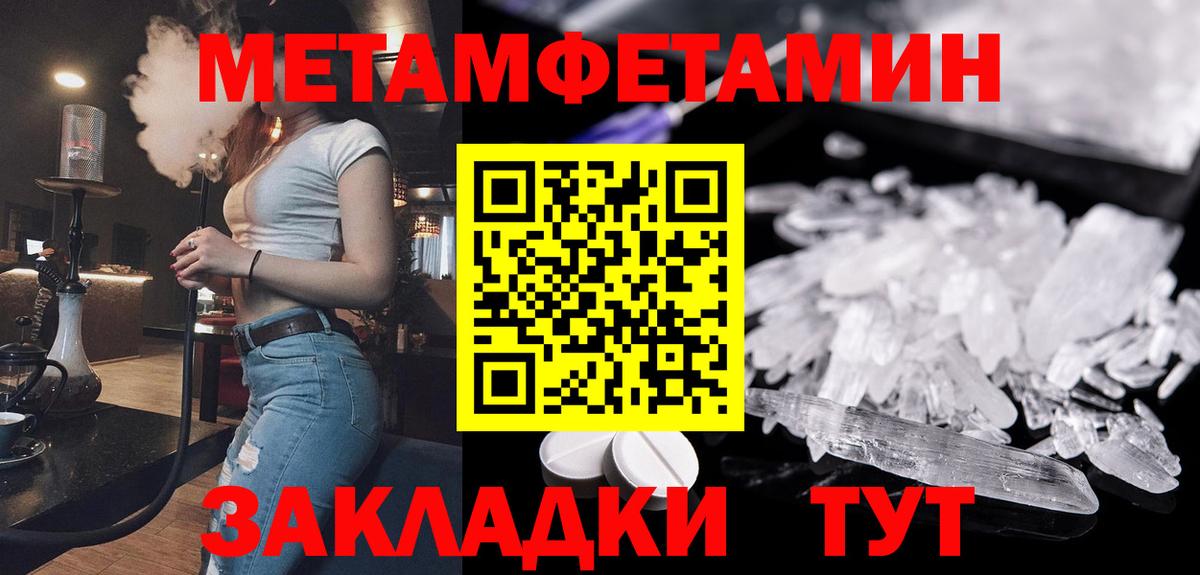 Карачаевск  МЕТАМФЕТАМИН Methamphetamine  Вход с VPN  МЕТАМФЕТАМИН Methamphetamine 